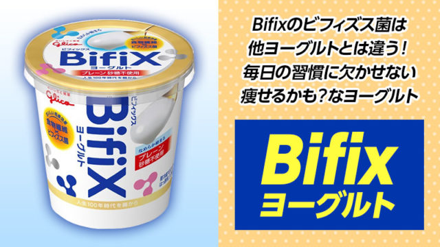 bifix